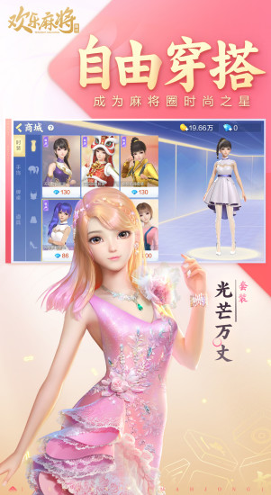 欢乐麻将全集2021新版