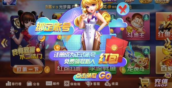 四海棋牌手机安卓版
