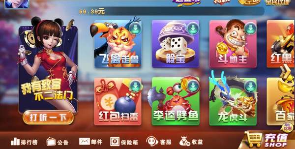 四海棋牌手机安卓版