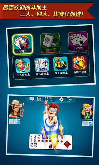 波克棋牌完整版