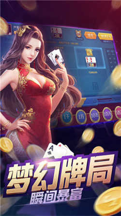 真金棋牌安卓版