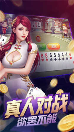 真金棋牌安卓版