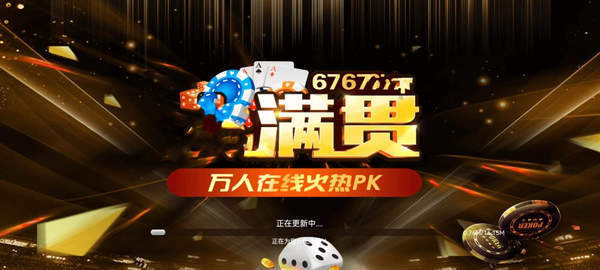 大满贯棋牌