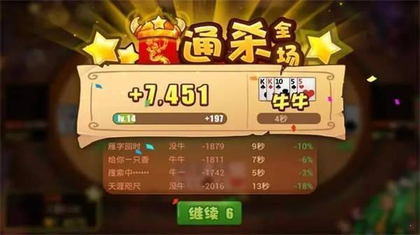 官方斗牛游戏免费