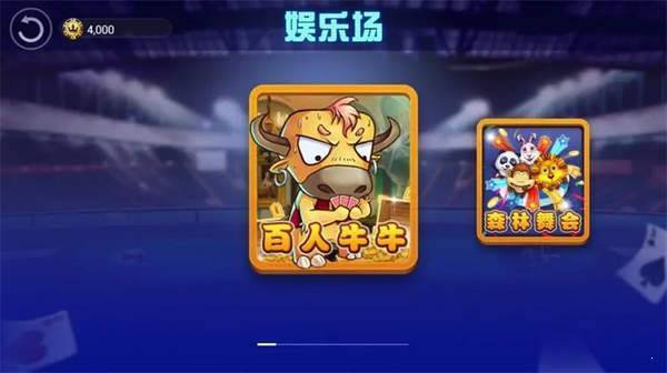 官方斗牛游戏免费