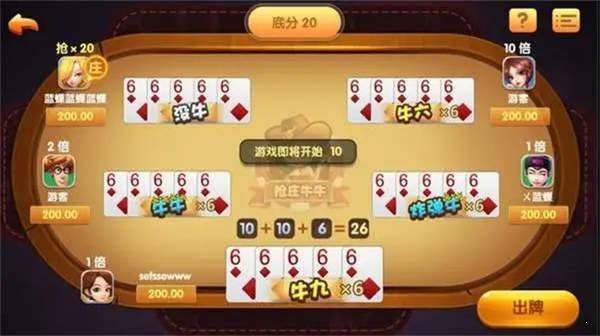 官方斗牛游戏免费