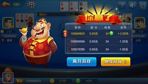我才是棋牌旧版4.3.0