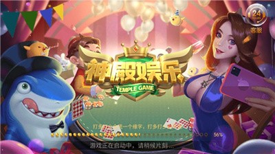 神殿娱乐手机版