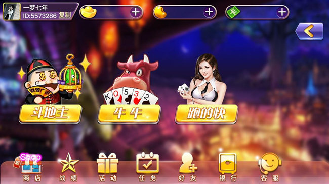 龙虎棋牌最新版