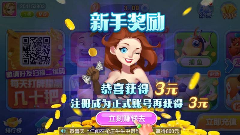 扶摇棋牌苹果手机版
