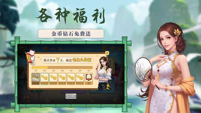 红中麻将下载手机版