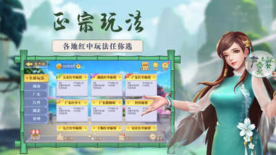 红中麻将下载手机版