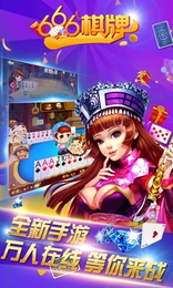 666棋牌旧版