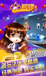 666棋牌旧版