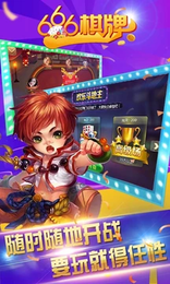 666棋牌旧版