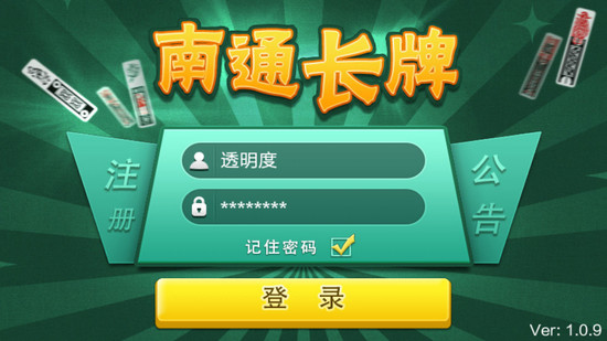 南通棋牌中心游戏