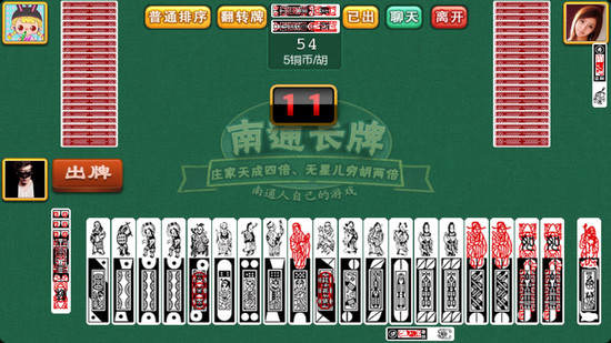南通棋牌中心游戏