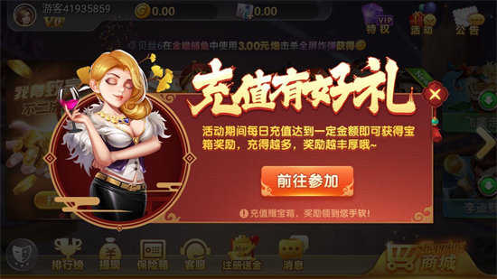 开心棋牌游戏大厅