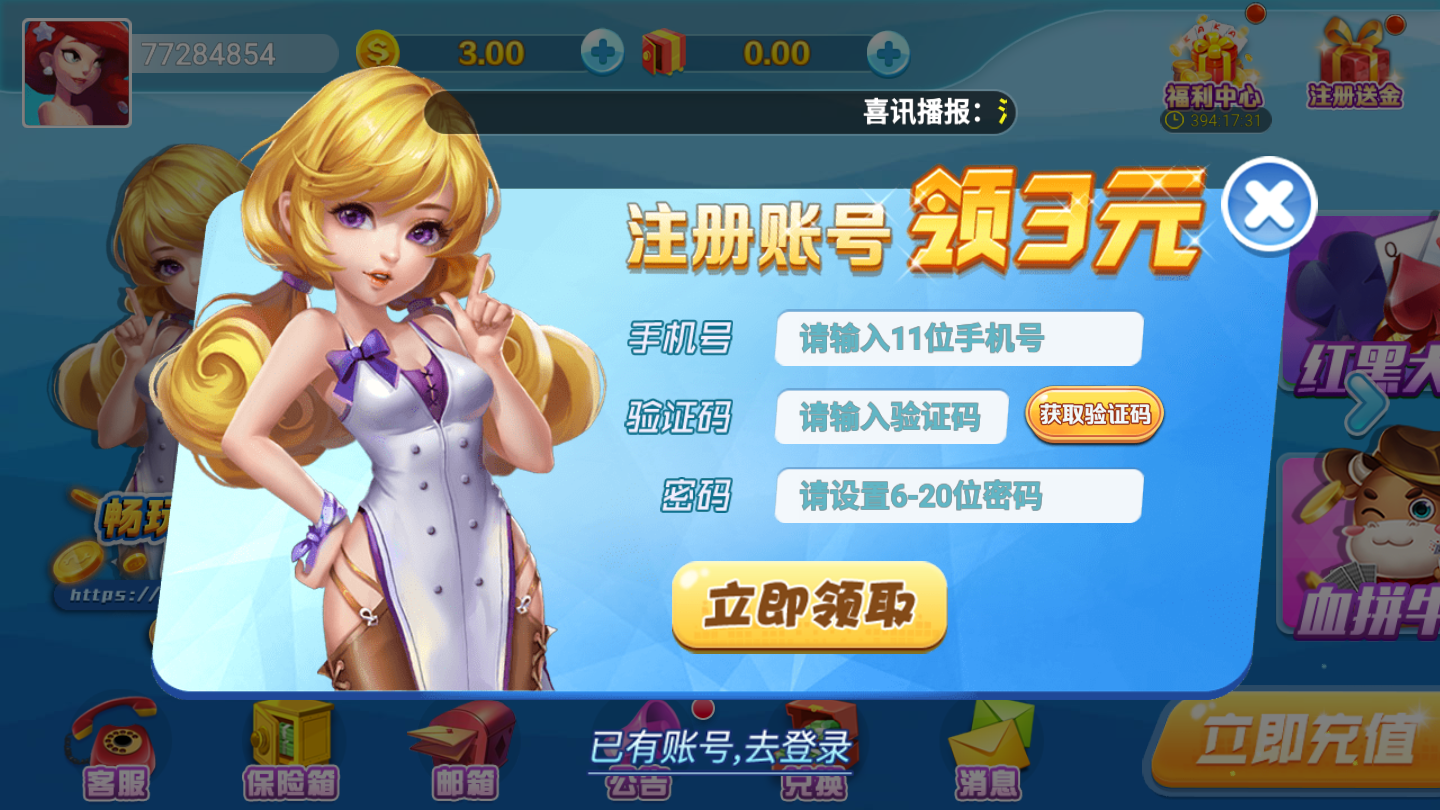 黑旗棋牌海盗版