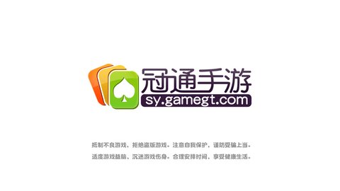 冠通棋牌世界