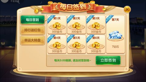 冠通棋牌世界