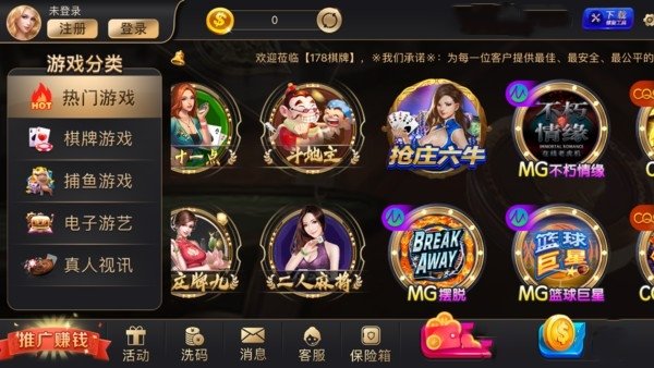 178cc棋牌下载