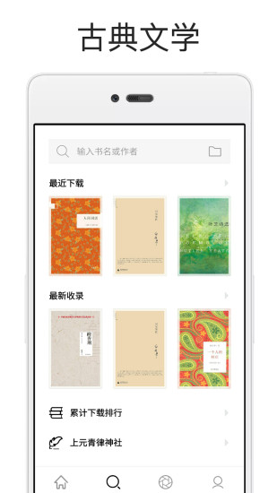 厚墨小说app