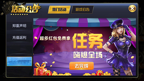 宝石娱乐棋牌