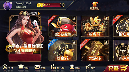宝石娱乐棋牌