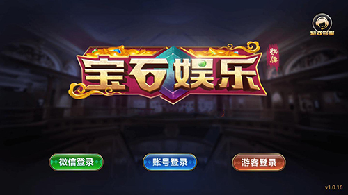 宝石娱乐棋牌