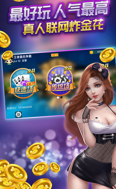 诈金花游戏单机游戏