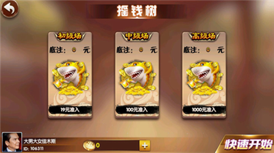 瓦力棋牌游戏
