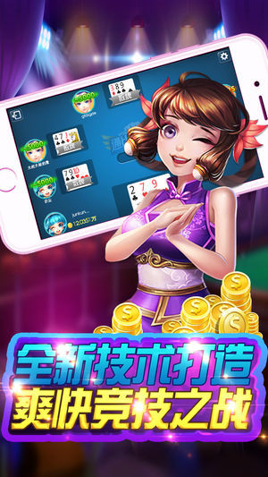 免费炸金花app