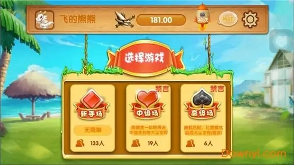 大同攉龙