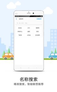 悠悠导航app